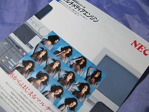 NEC PC-9800꡼ ޥǥ󥸥  1991/10