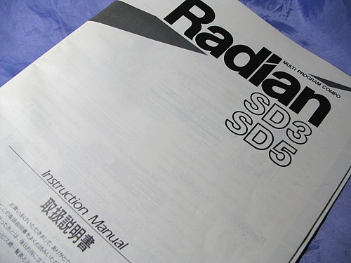 オンキョー Radian SD3(5) + PL-33X + PE-77X の取説 オンキョー Radian SD3(5) + PL-33X + PE-77X の取説