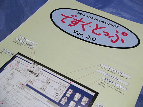 まつもと ですく・とっぷ Ver.3.0 カタログ まつもと ですく・とっぷ Ver.3.0 カタログ