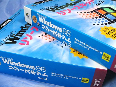Windows98 ResourceKit