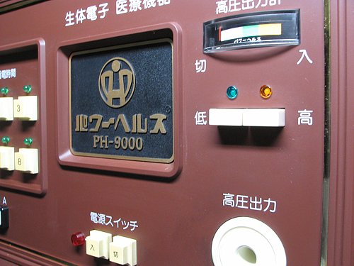ѥإ륹PH-9000š